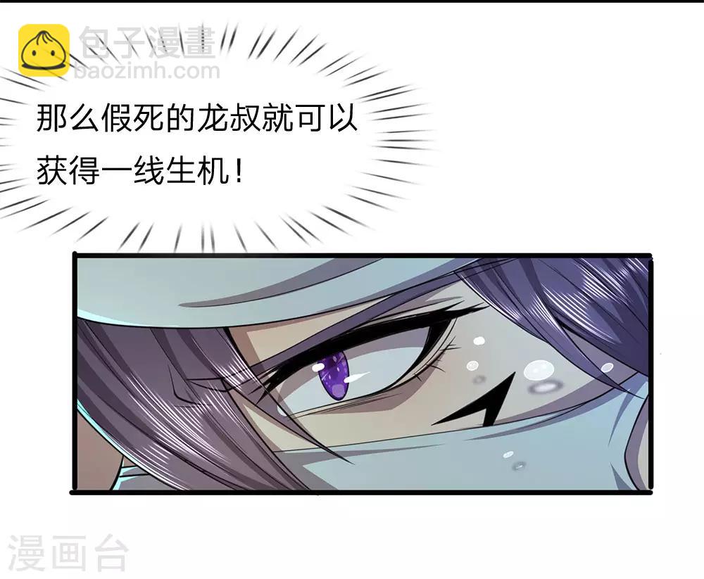 第115话 龙战假死-第115话