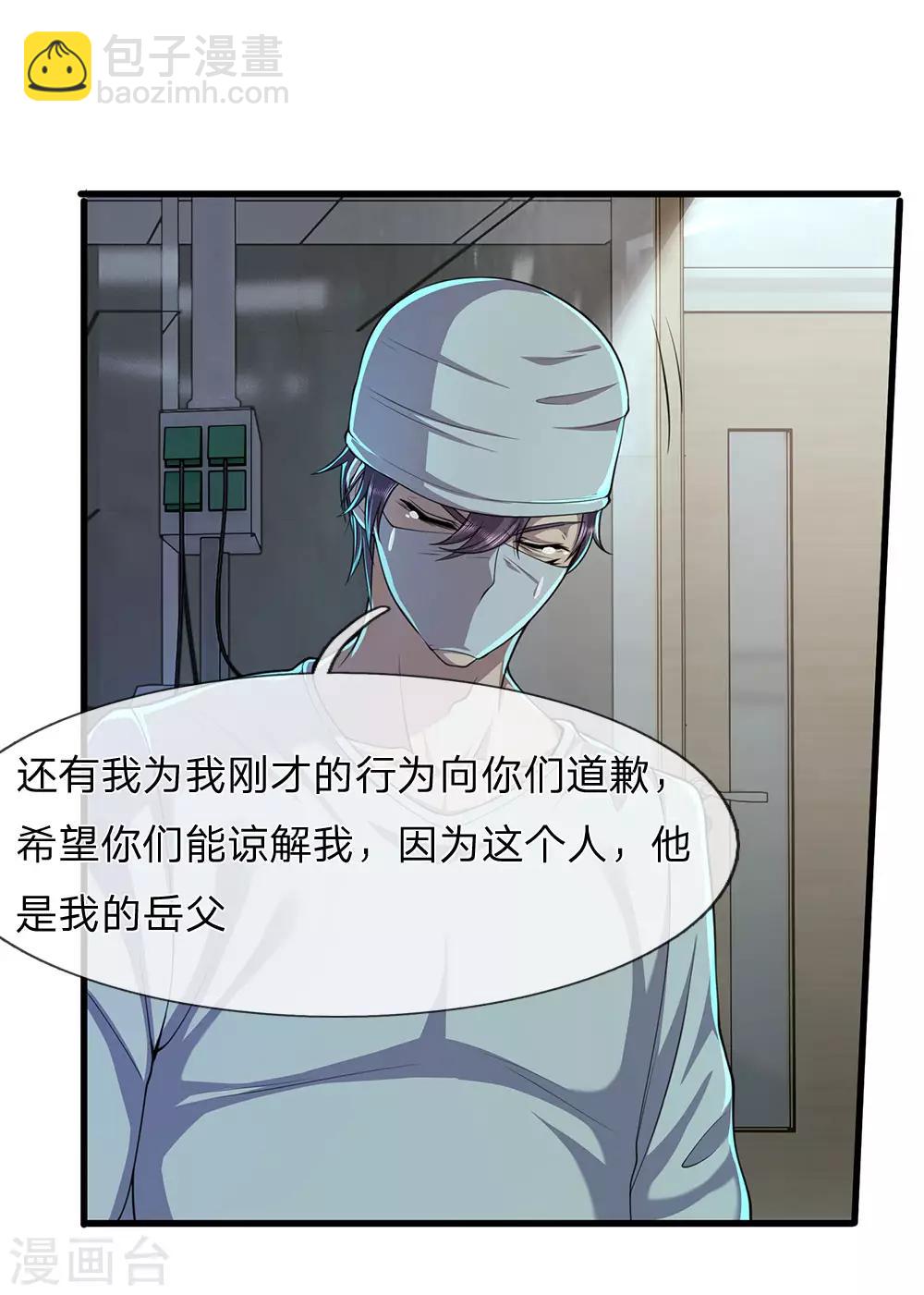 第115话 龙战假死-第115话