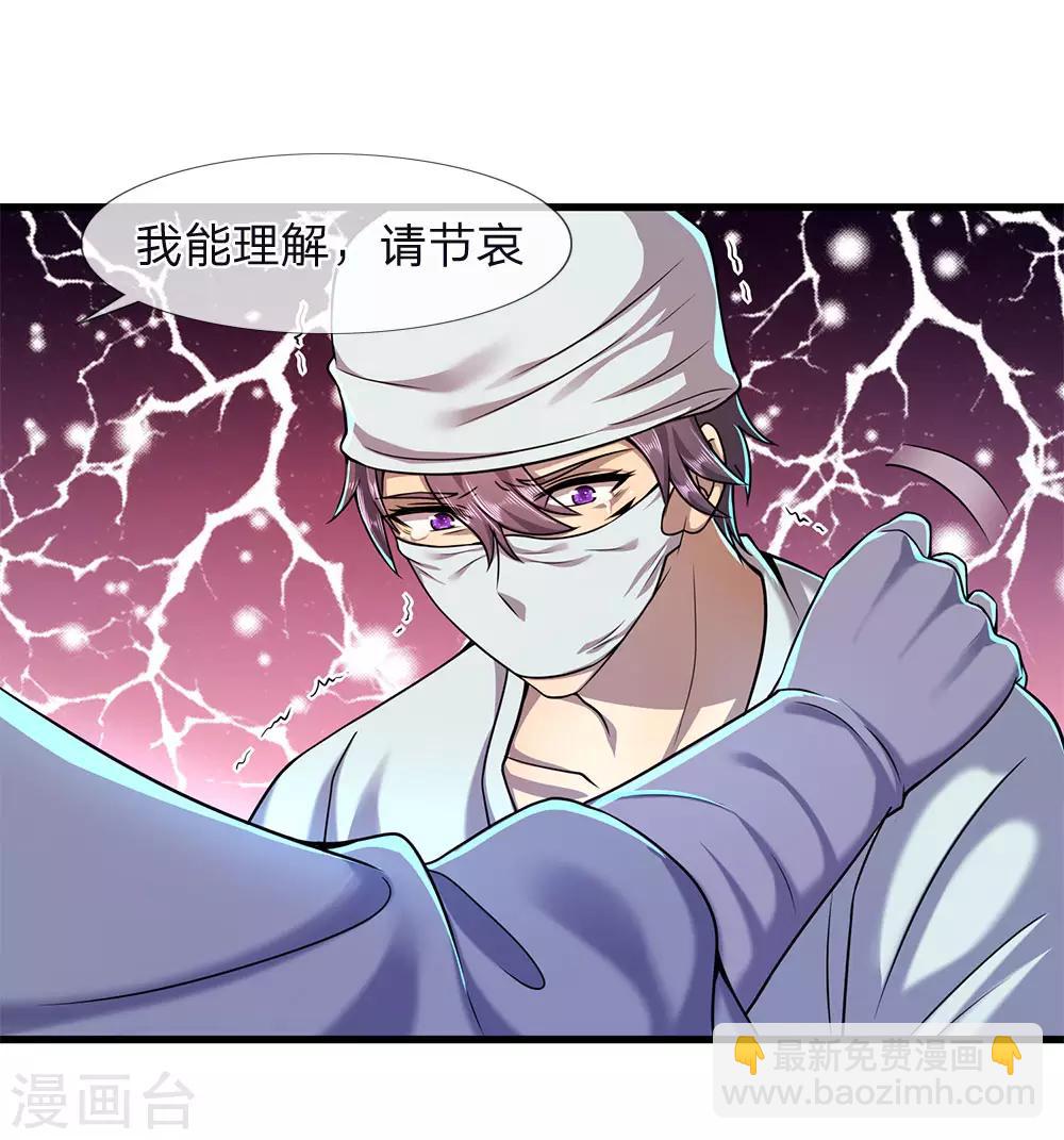 第115话 龙战假死-第115话