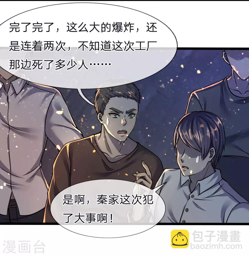 第117话 比武大会-第117话