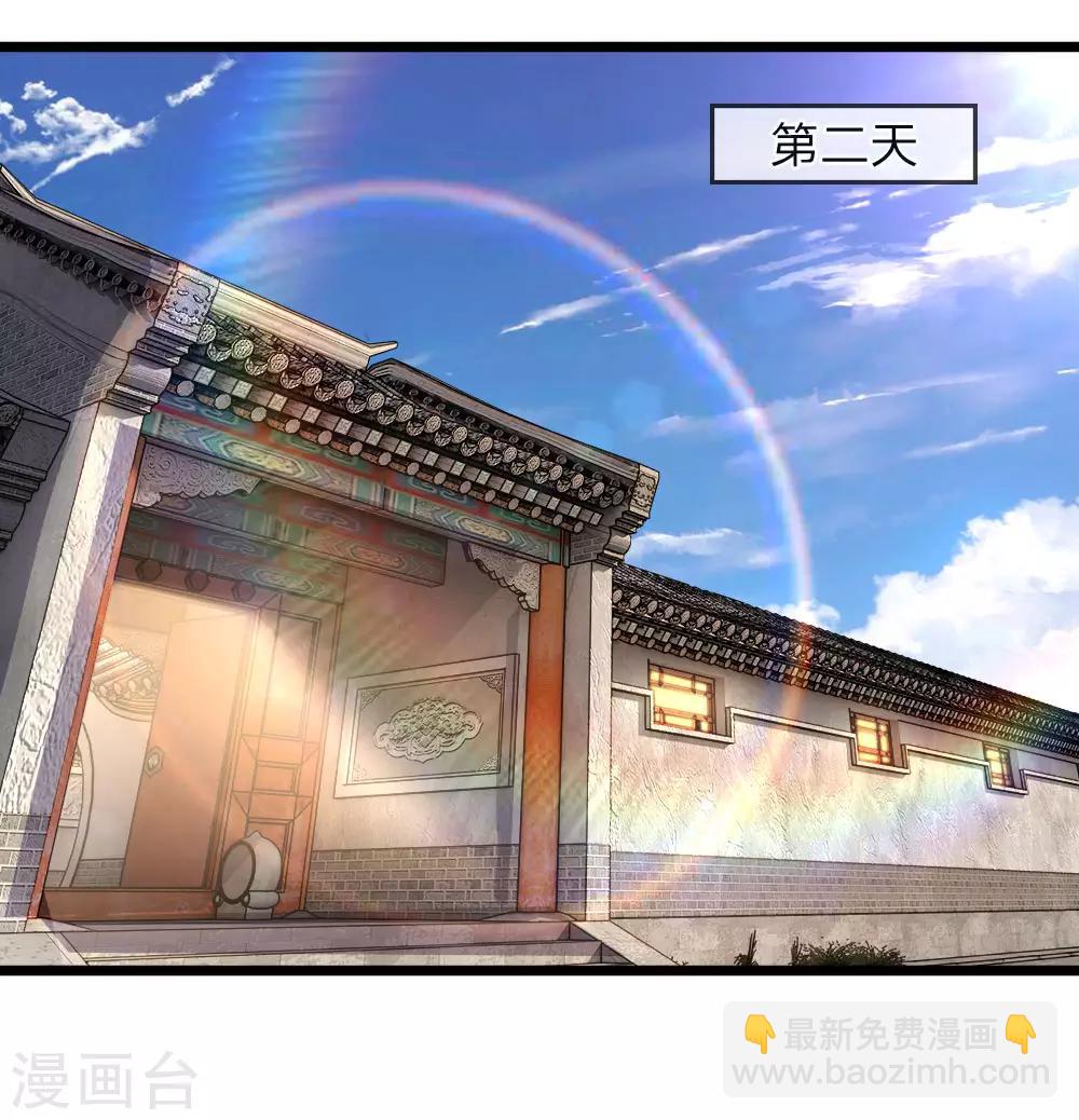 第117话 比武大会-第117话