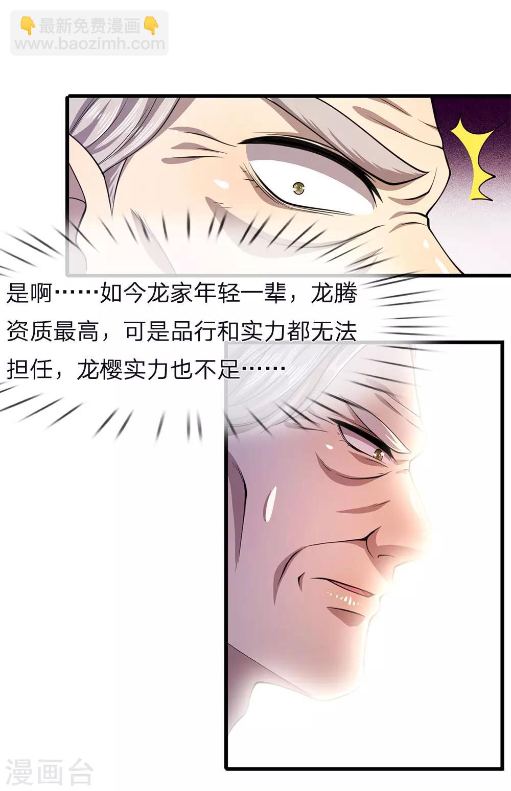 第117话 比武大会-第117话