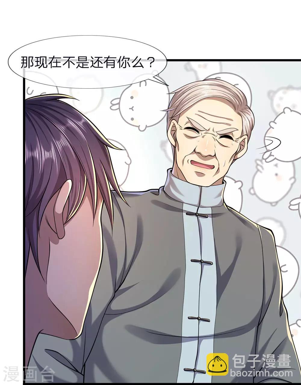 第117话 比武大会-第117话