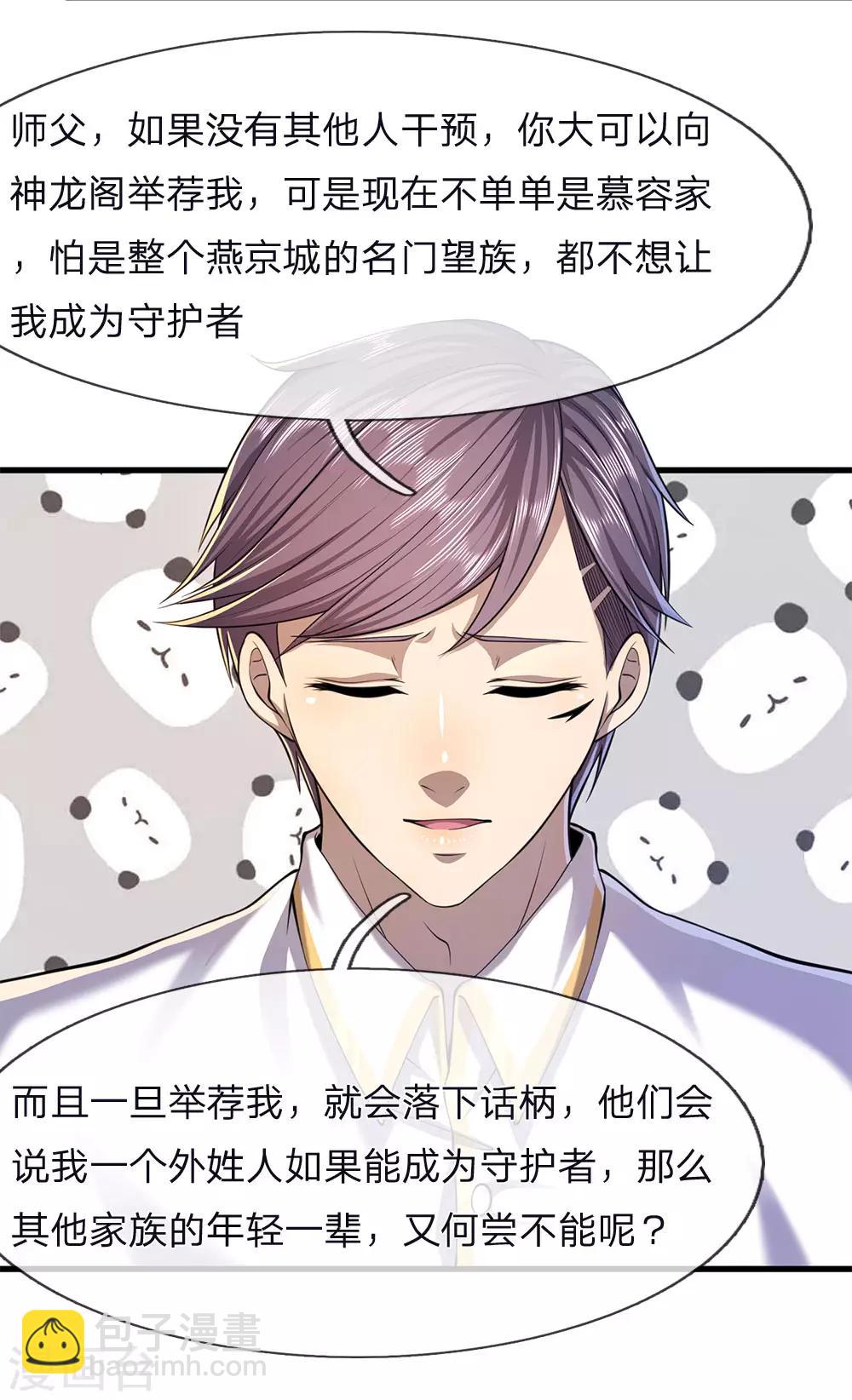 第117话 比武大会-第117话