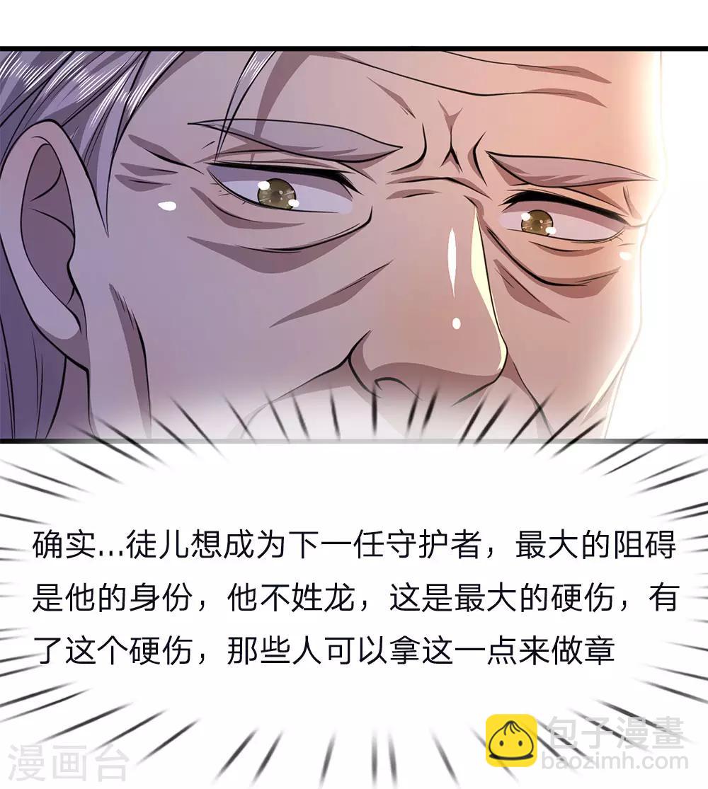 第117话 比武大会-第117话