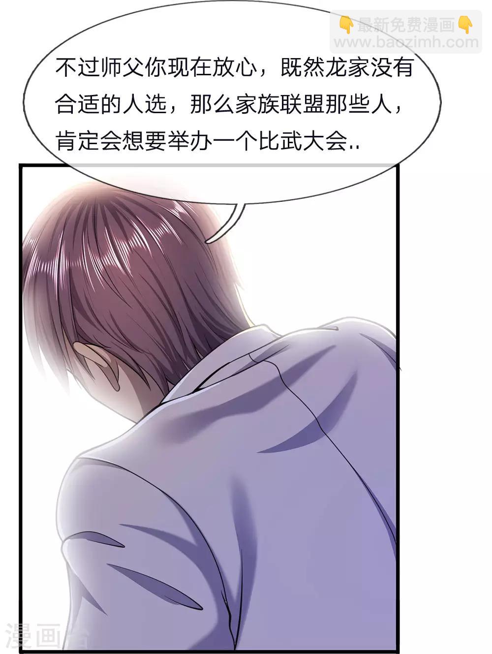 第117话 比武大会-第117话