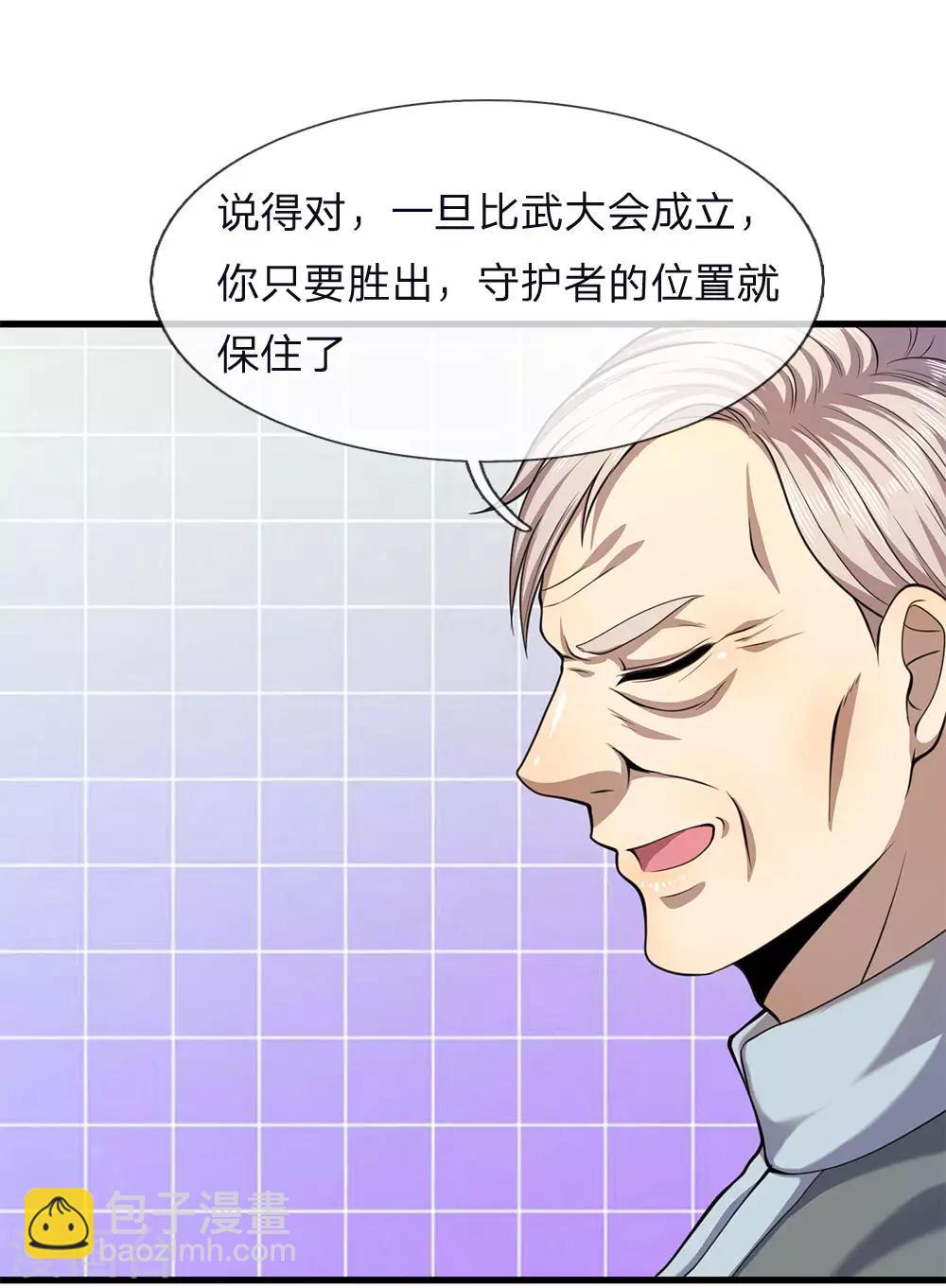 第117话 比武大会-第117话