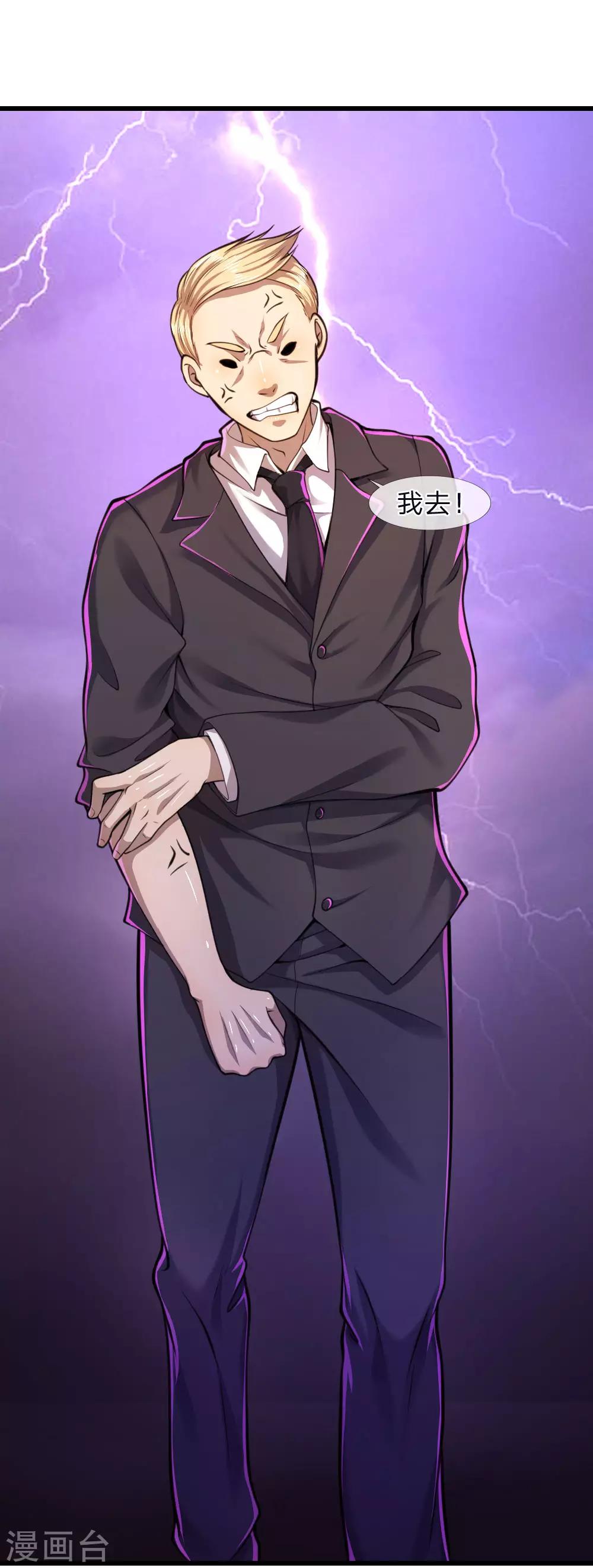 第119话 不要再来找我-第119话