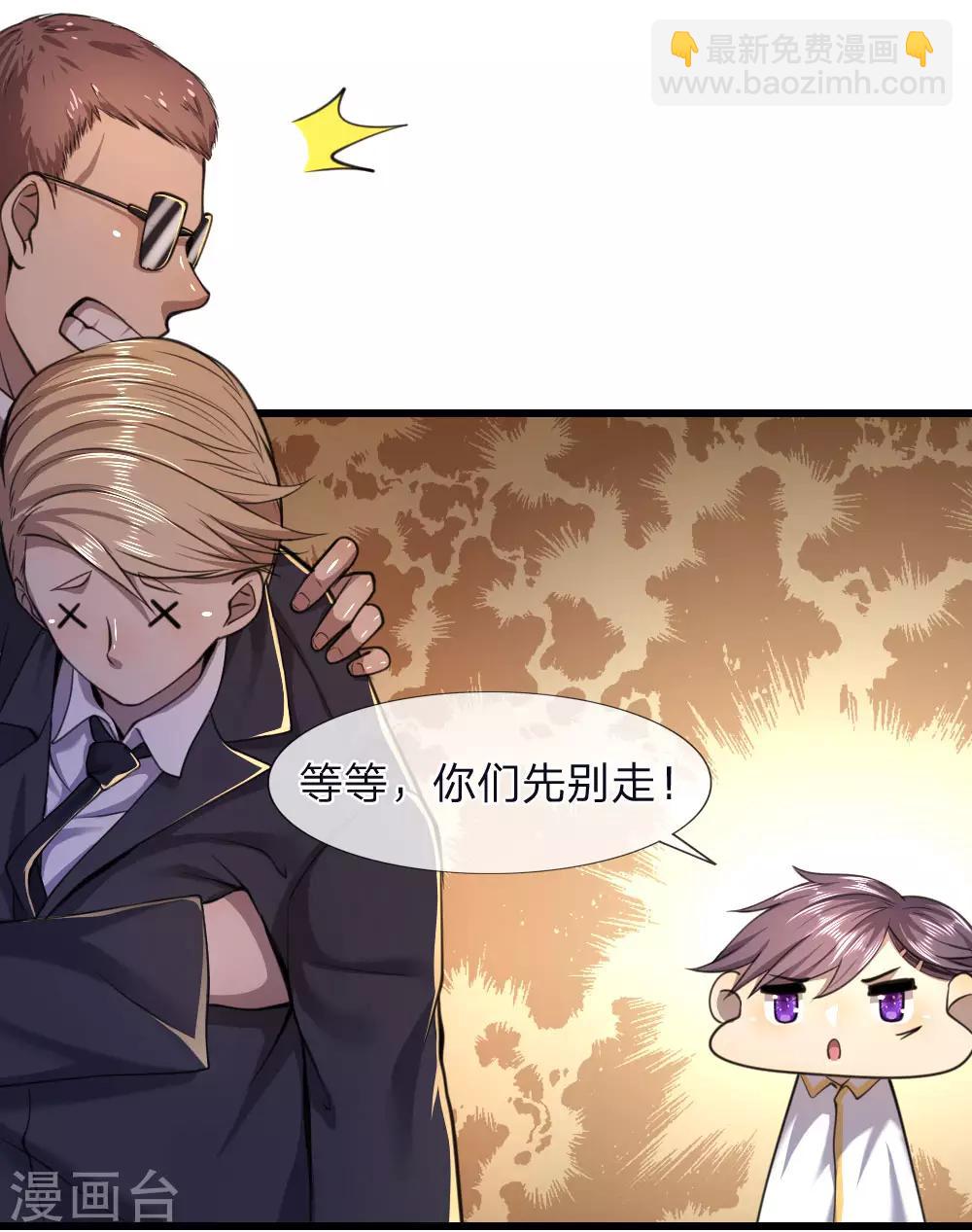 第119话 不要再来找我-第119话