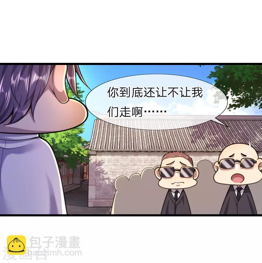 第119话 不要再来找我-第119话