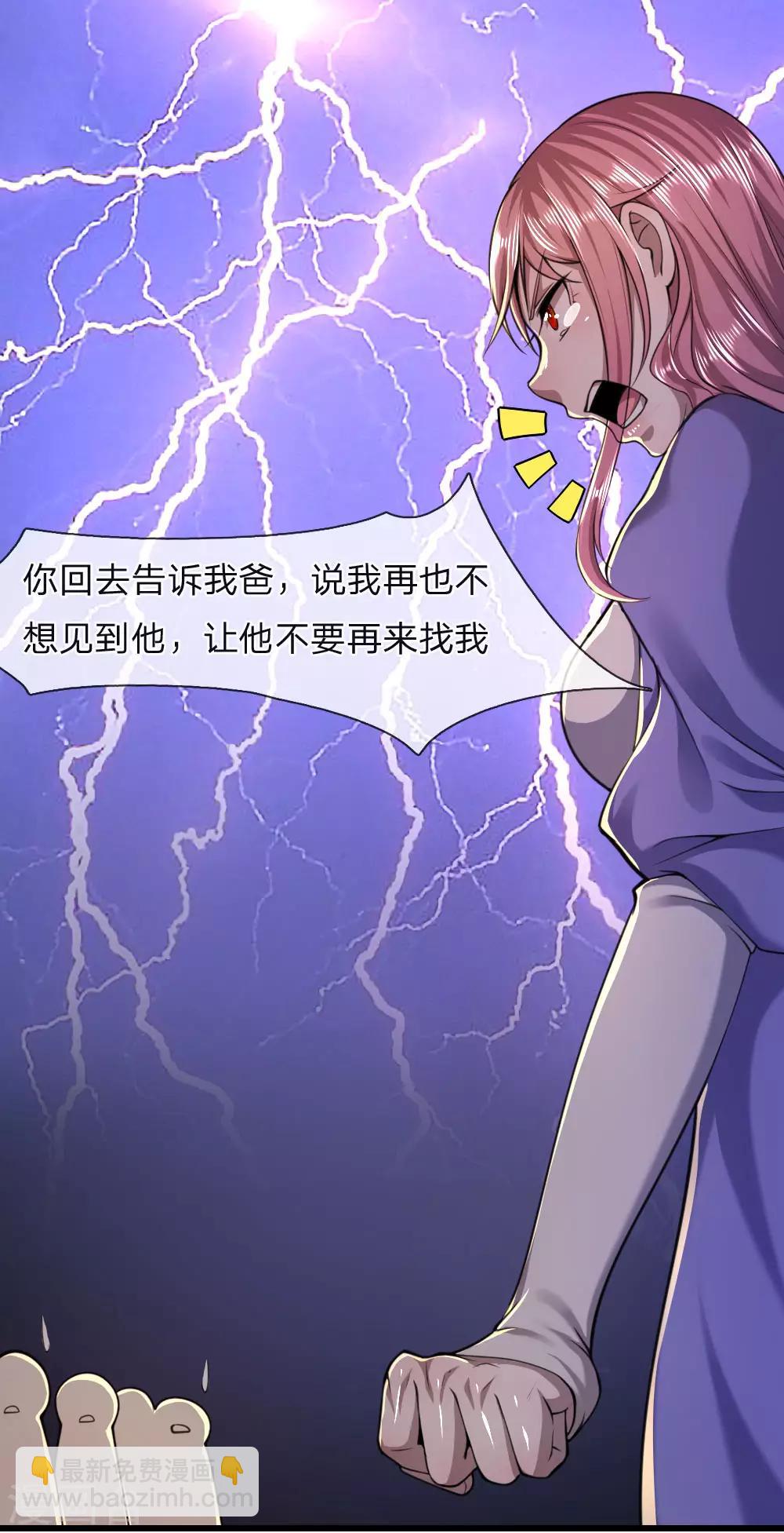 第119话 不要再来找我-第119话