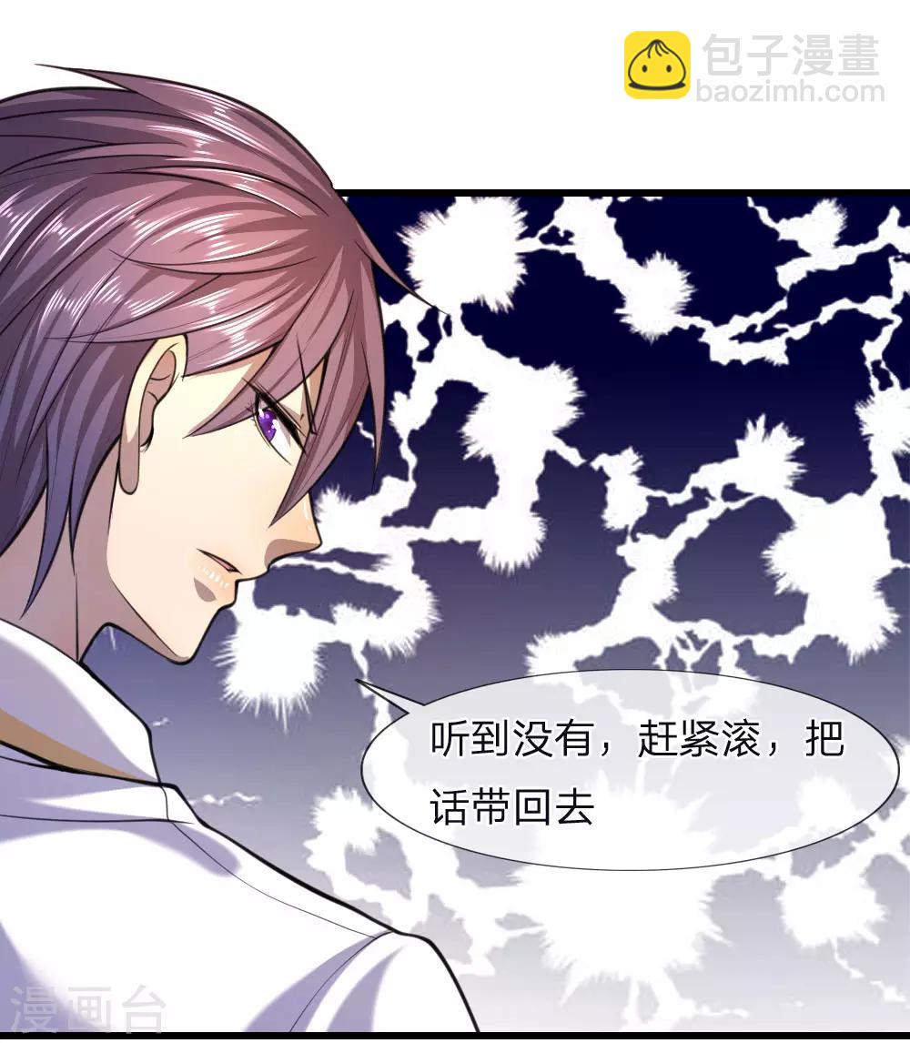 第119话 不要再来找我-第119话