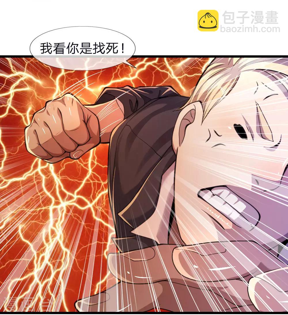 第119话 不要再来找我-第119话