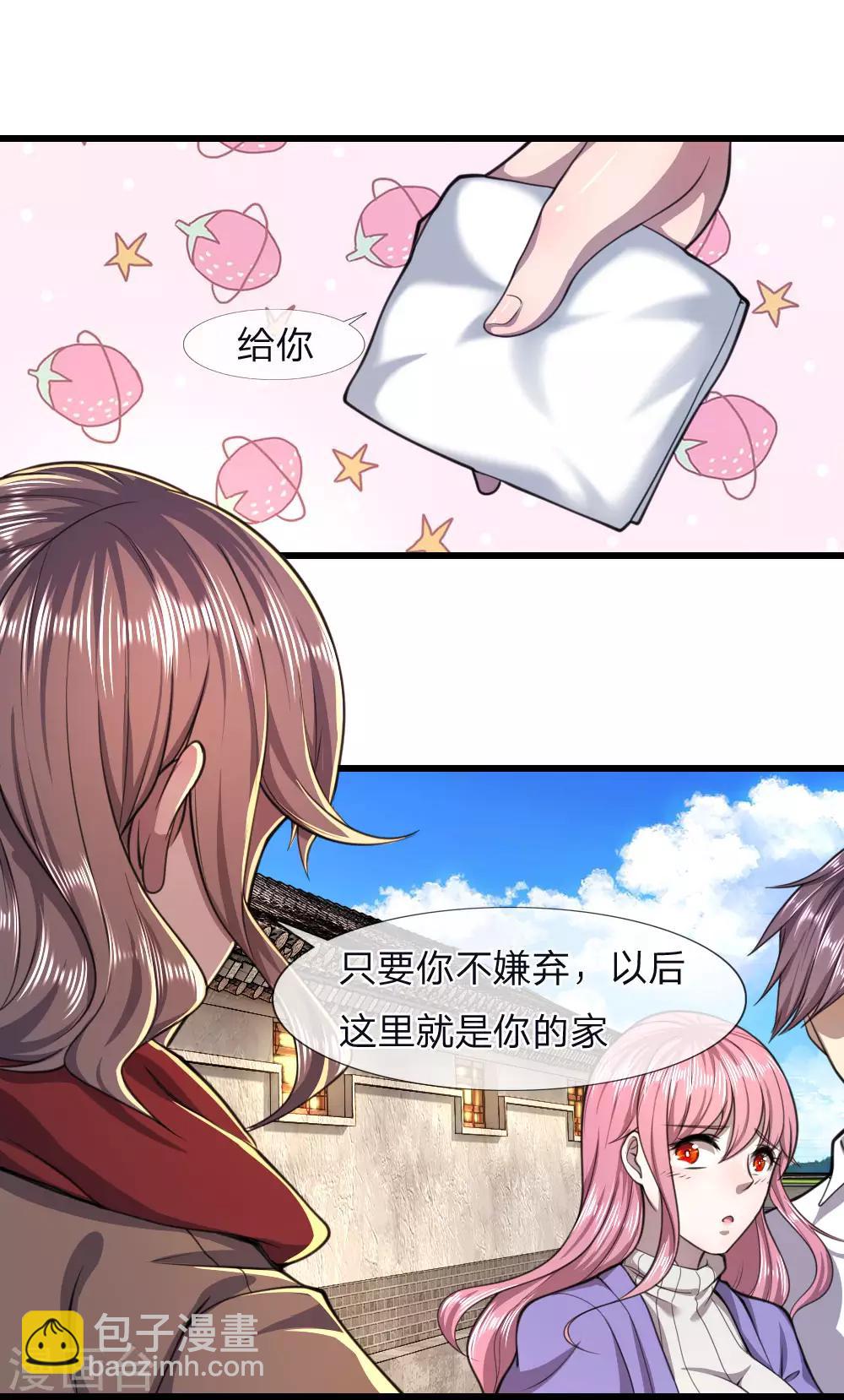第119话 不要再来找我-第119话
