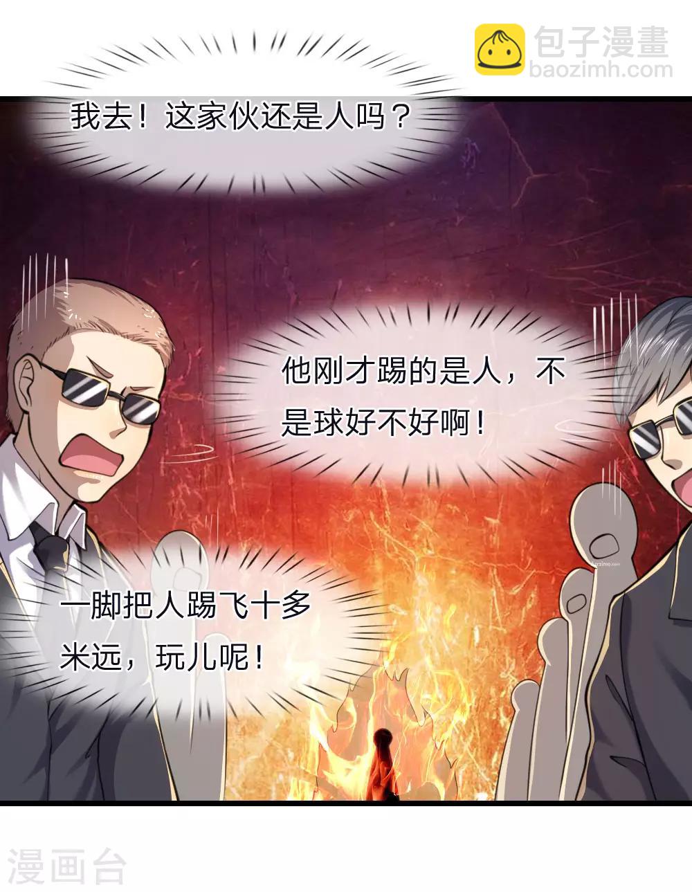 第119话 不要再来找我-第119话