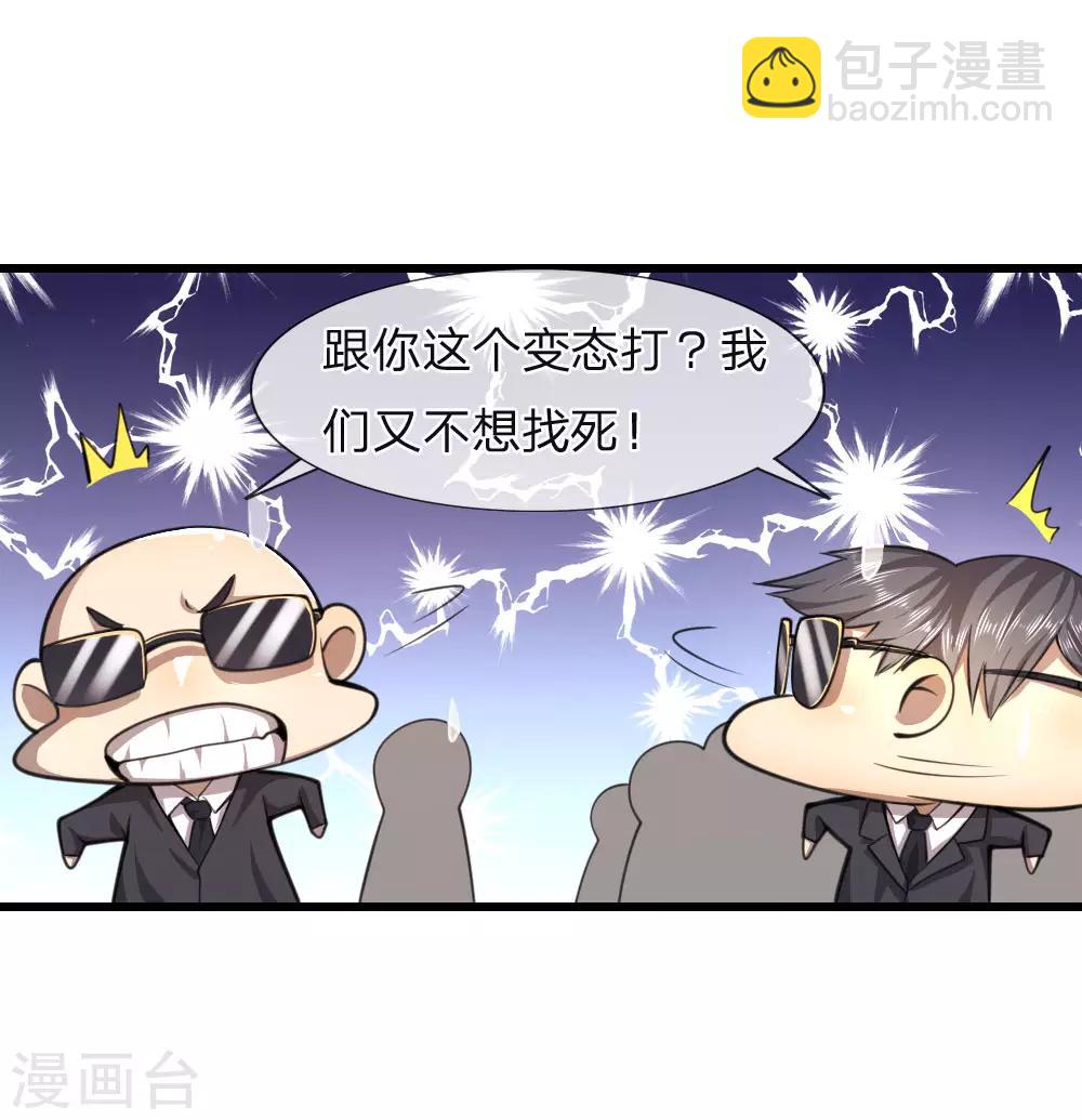 第119话 不要再来找我-第119话