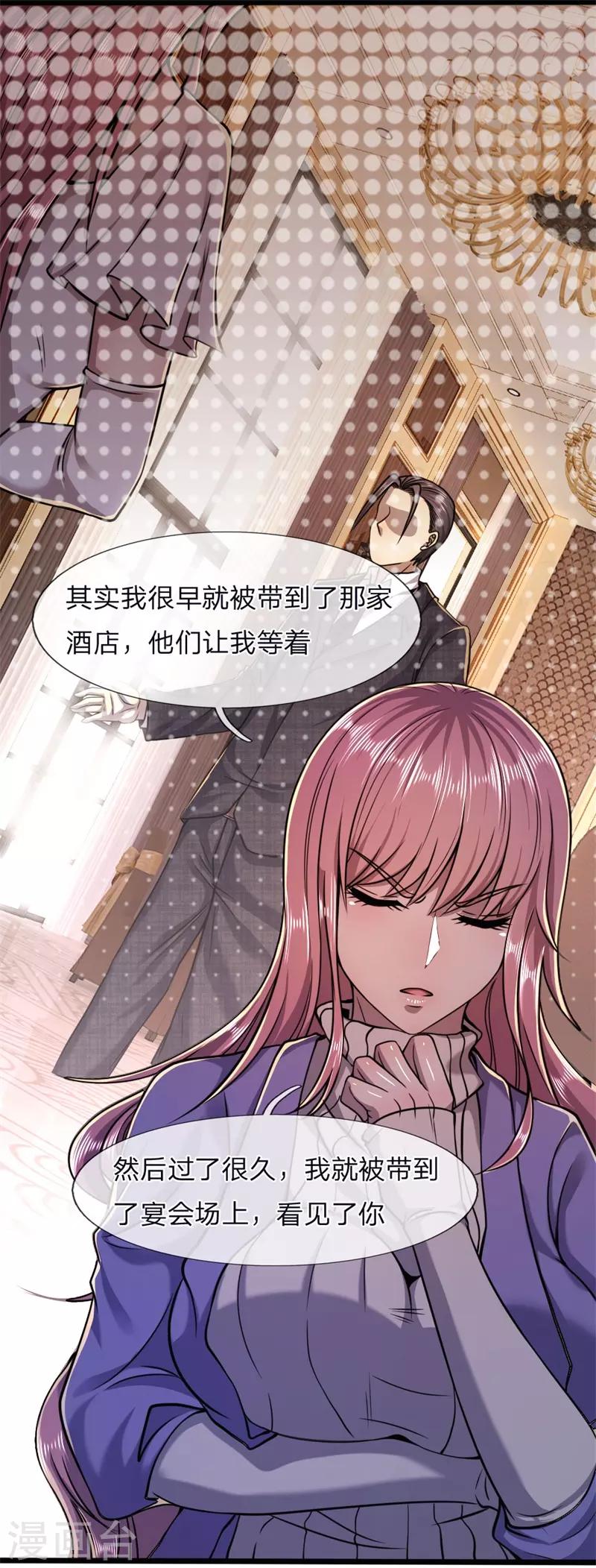 第121话 事先设好的局-第121话
