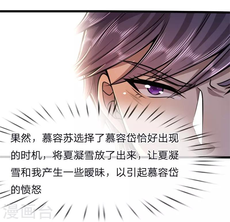 第121话 事先设好的局-第121话