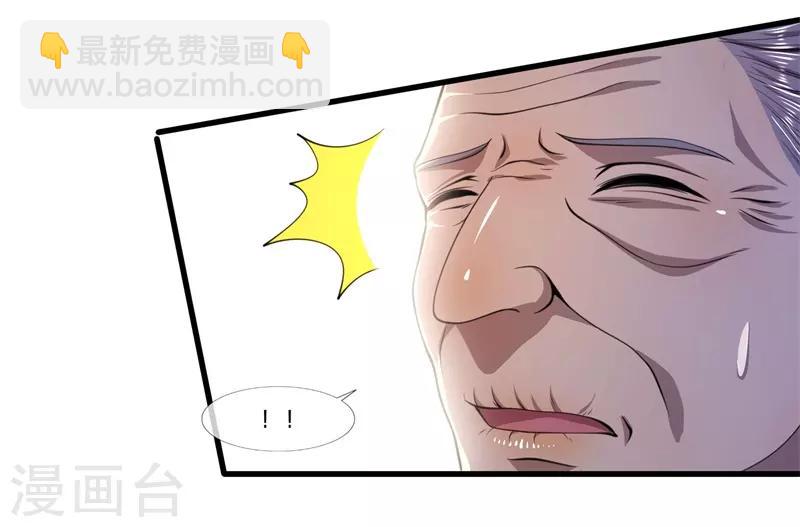 第121话 事先设好的局-第121话
