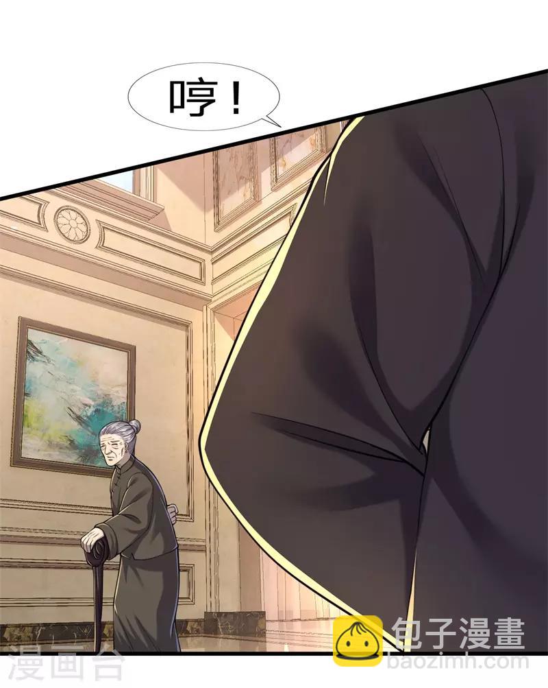 第121话 事先设好的局-第121话