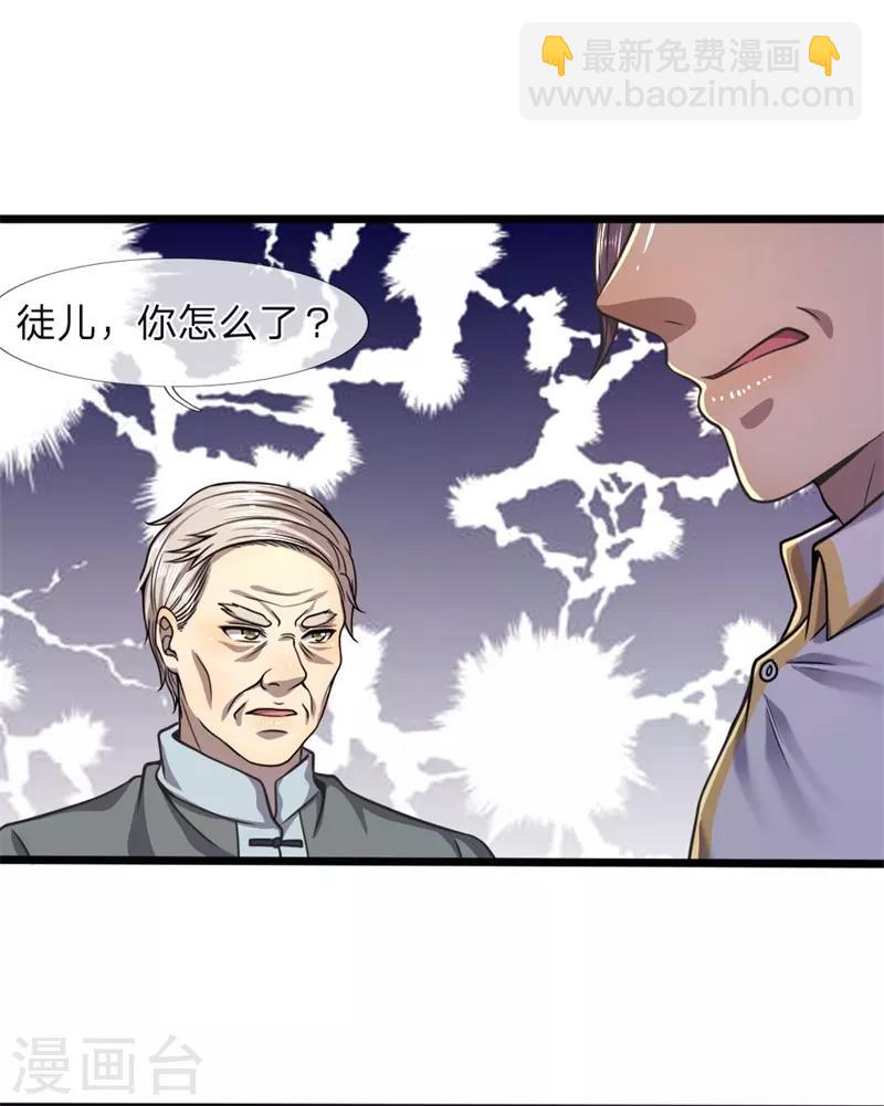 第121话 事先设好的局-第121话