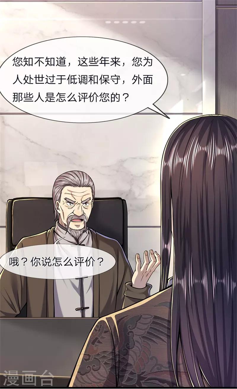 第123话 再不反击，死路一条-第123话