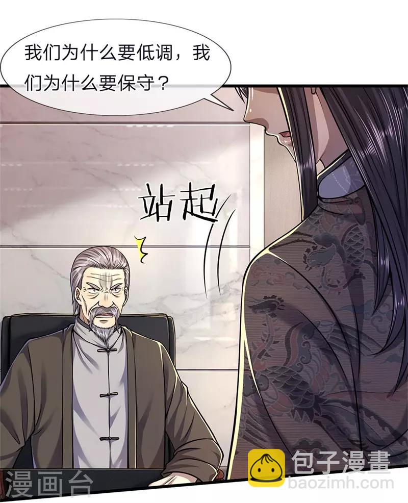 第123话 再不反击，死路一条-第123话