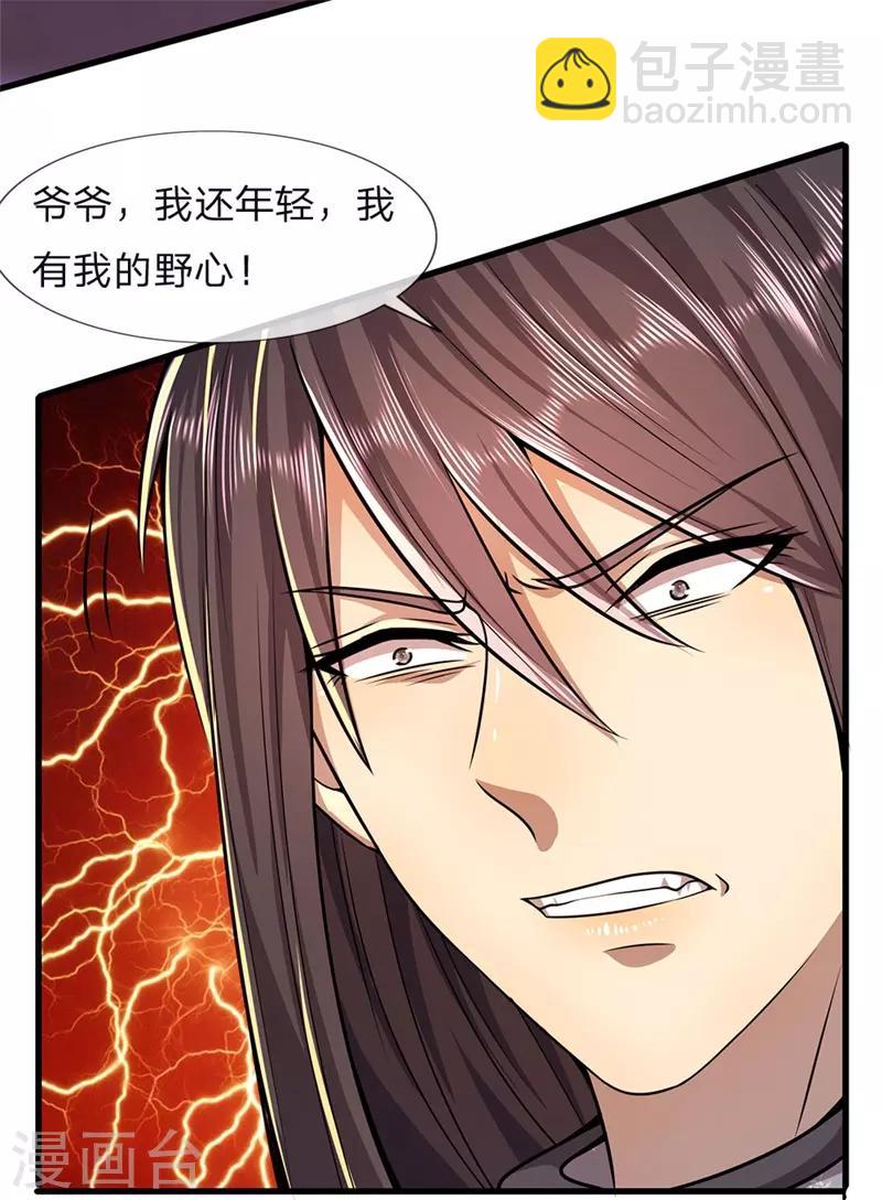 第123话 再不反击，死路一条-第123话
