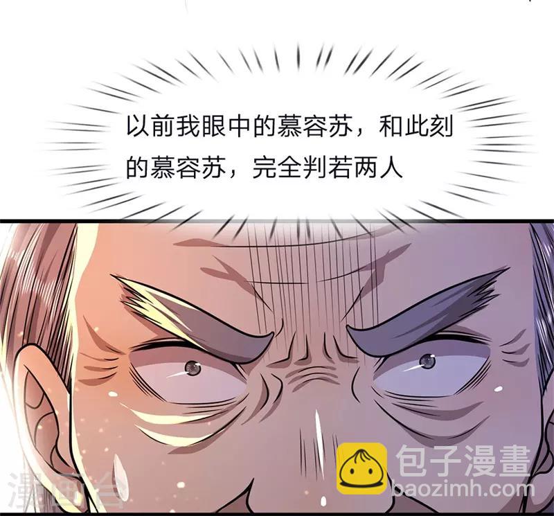 第123话 再不反击，死路一条-第123话