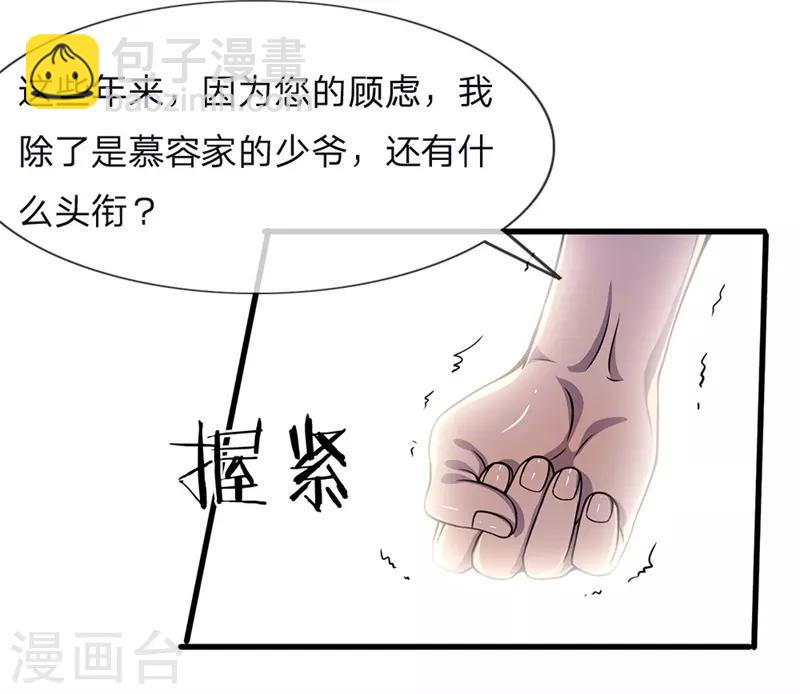 第123话 再不反击，死路一条-第123话