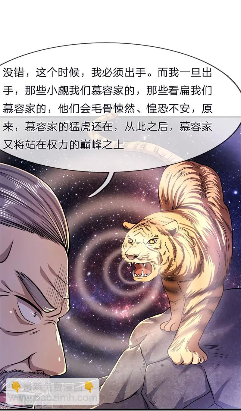第123话 再不反击，死路一条-第123话