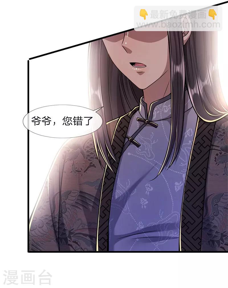 第123话 再不反击，死路一条-第123话