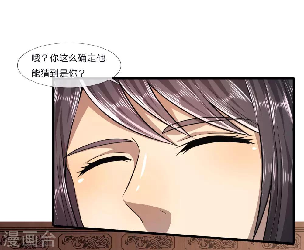 第125话 深藏不露-第125话