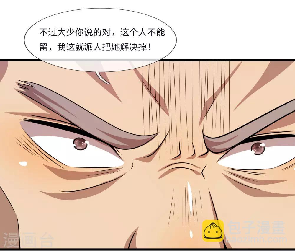 第125话 深藏不露-第125话