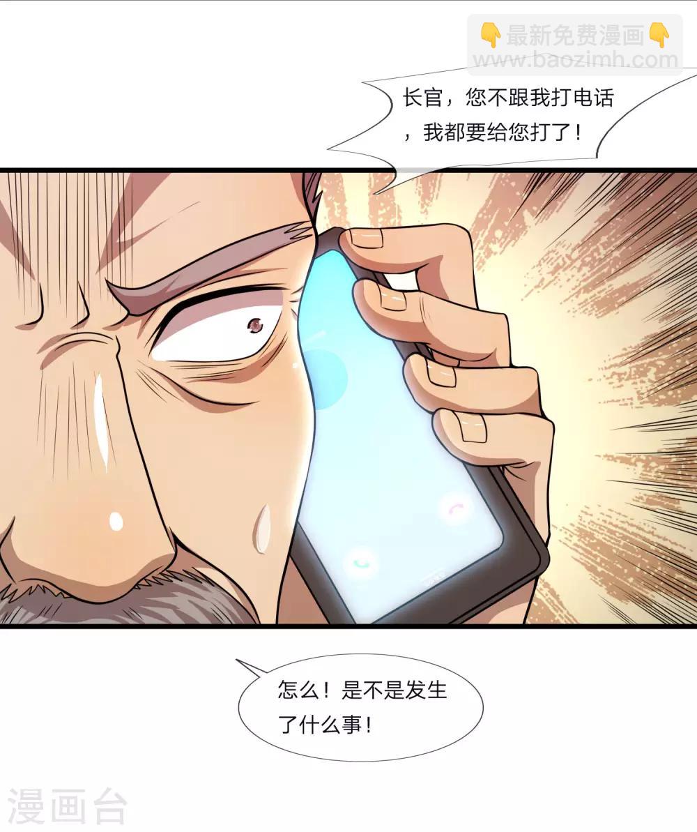 第125话 深藏不露-第125话