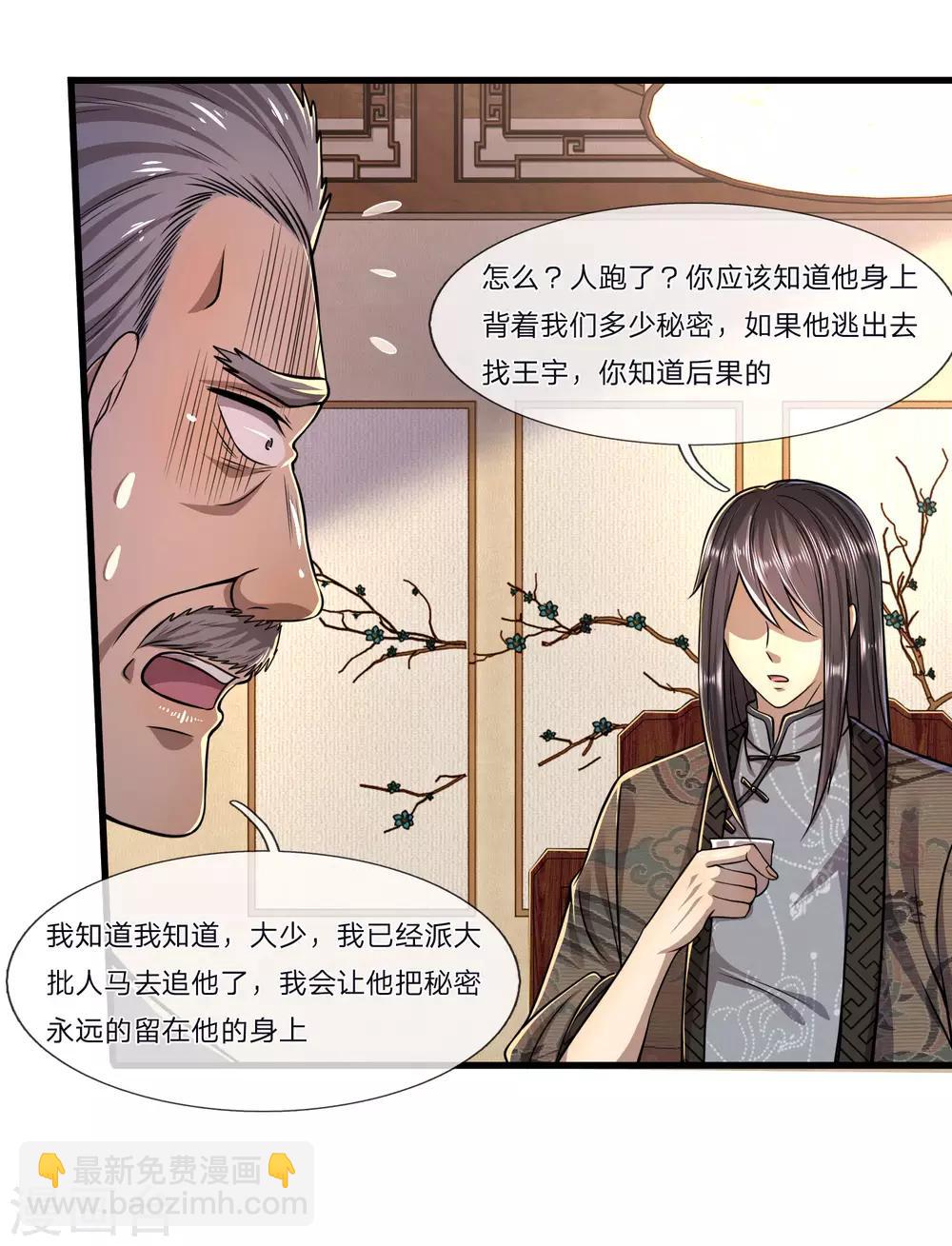 第125话 深藏不露-第125话