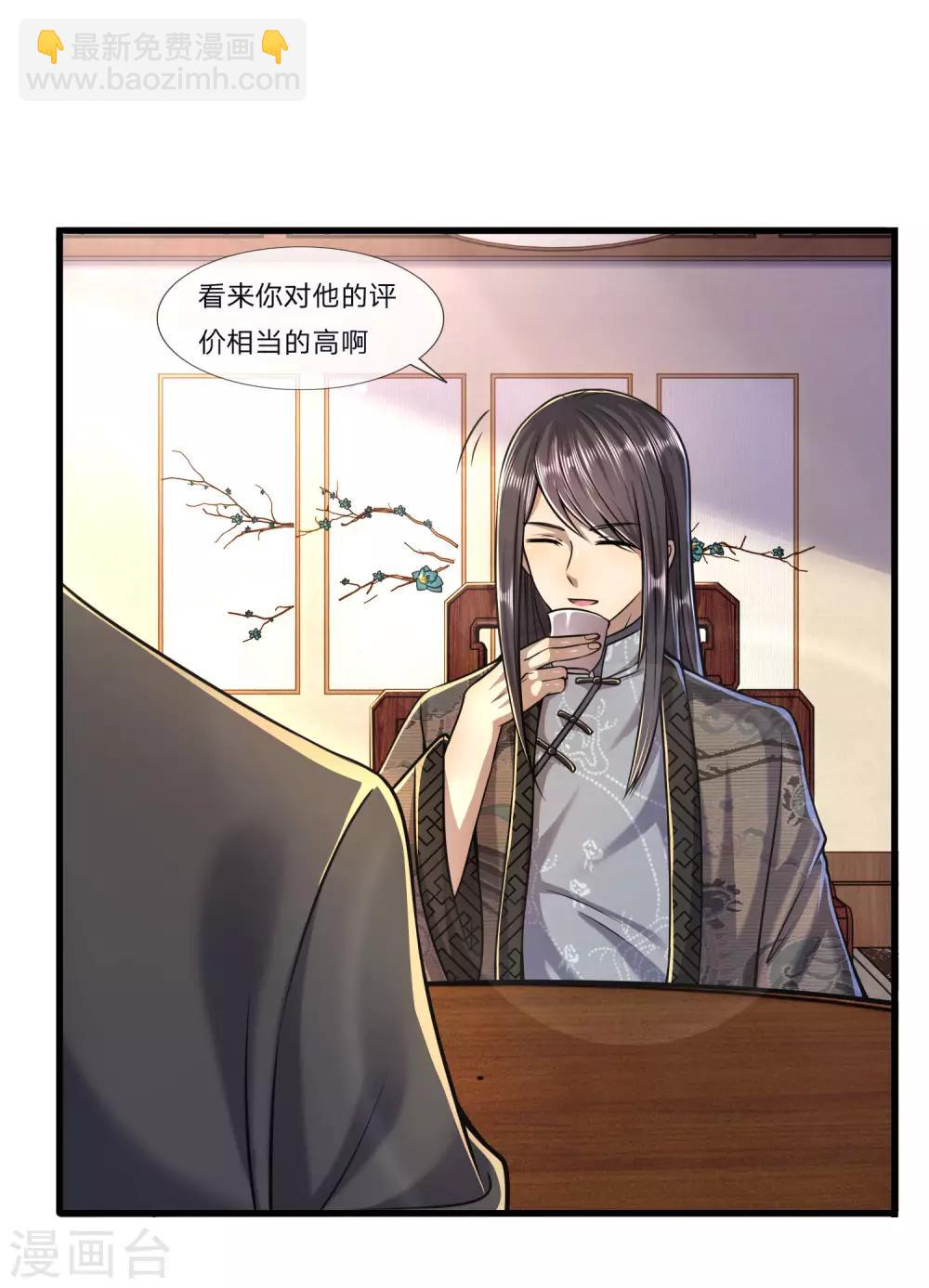 第125话 深藏不露-第125话