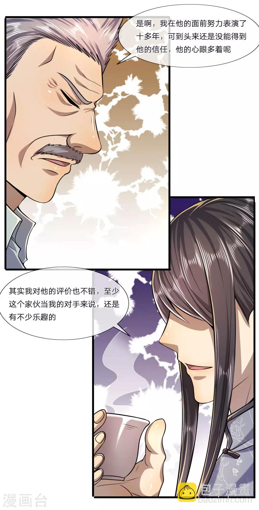 第125话 深藏不露-第125话
