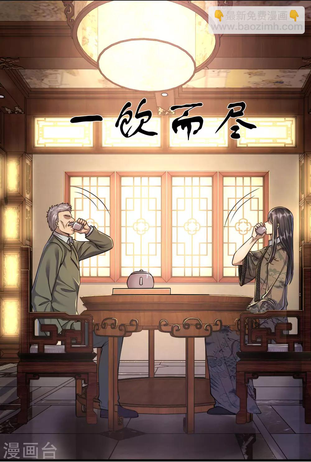 第125话 深藏不露-第125话