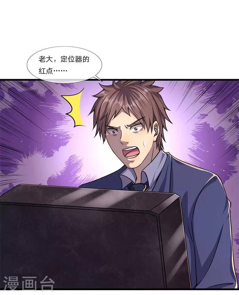 第127话 踩不死的蟑螂-第127话