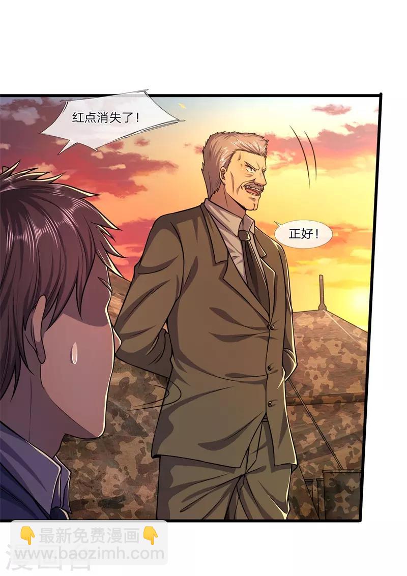 第127话 踩不死的蟑螂-第127话