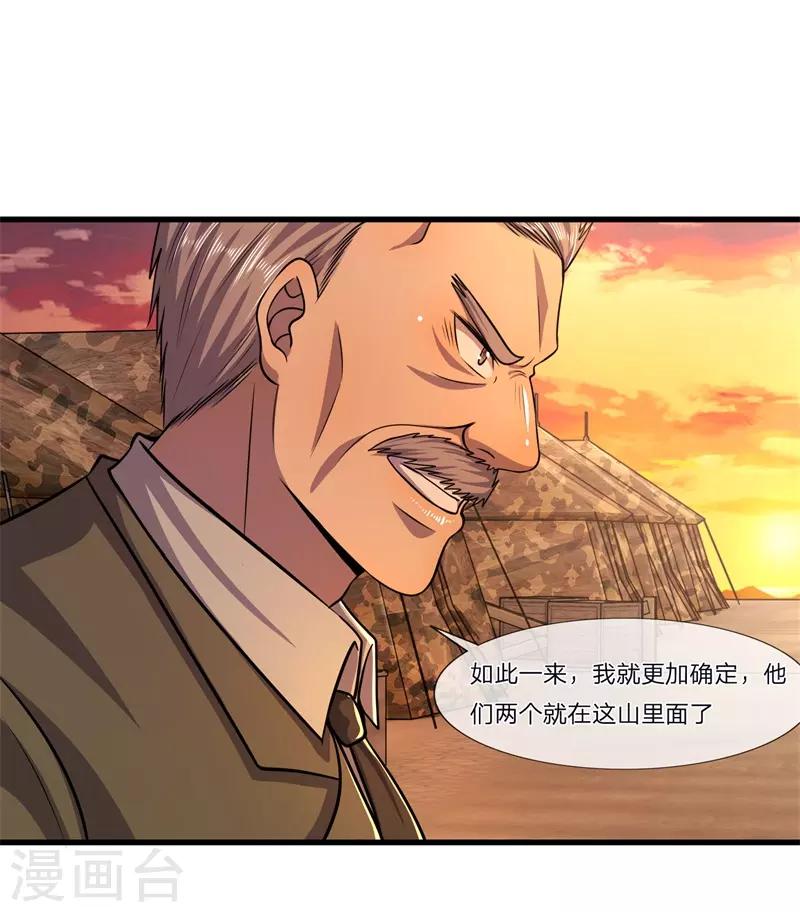 第127话 踩不死的蟑螂-第127话