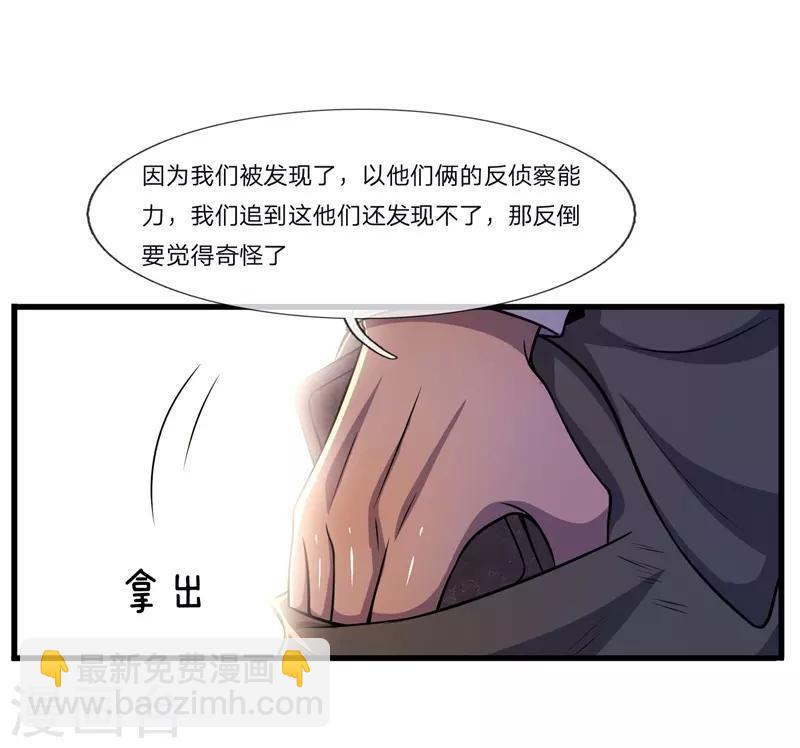 第127话 踩不死的蟑螂-第127话