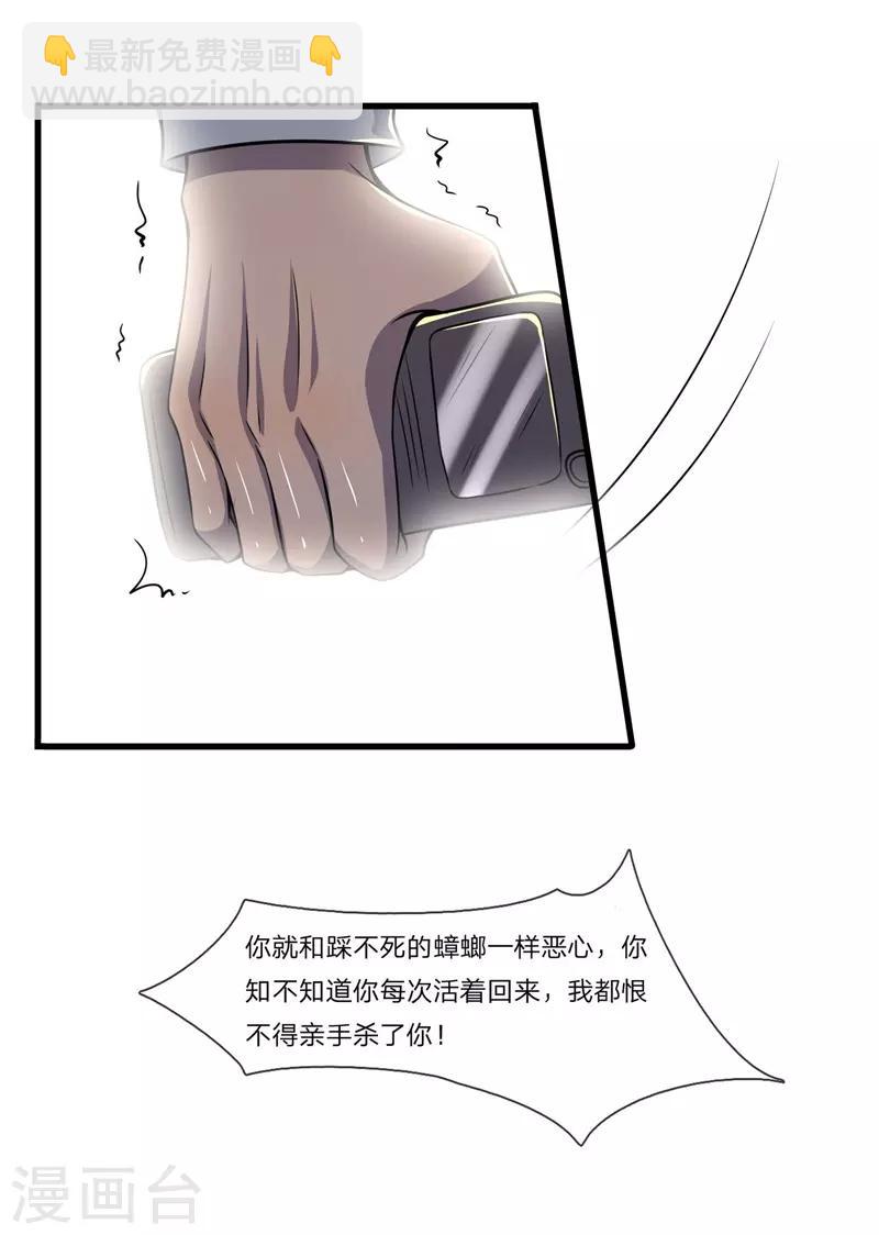 第127话 踩不死的蟑螂-第127话