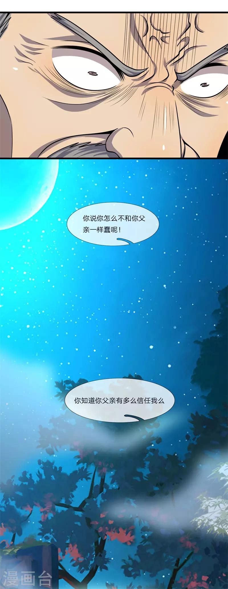 第127话 踩不死的蟑螂-第127话