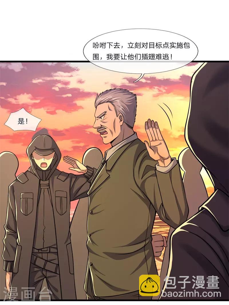 第127话 踩不死的蟑螂-第127话