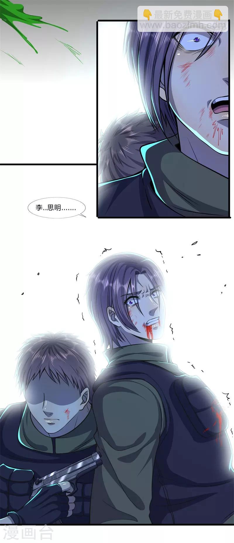 第127话 踩不死的蟑螂-第127话