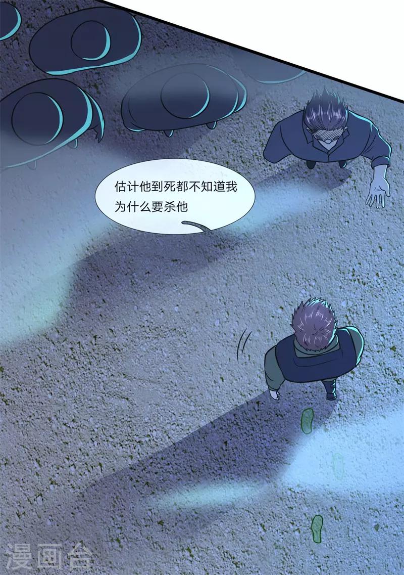 第127话 踩不死的蟑螂-第127话