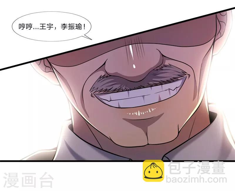 第127话 踩不死的蟑螂-第127话