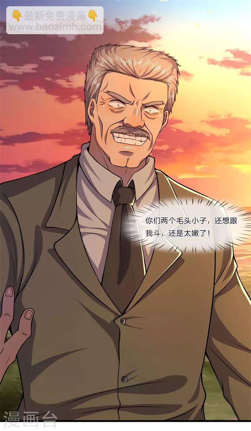 第127话 踩不死的蟑螂-第127话